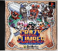 Hyper Crazy Climber JP Playstation JP box art